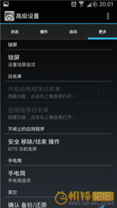 機鋒網 安卓設備全攻略，從評測到刷機的一站式平臺